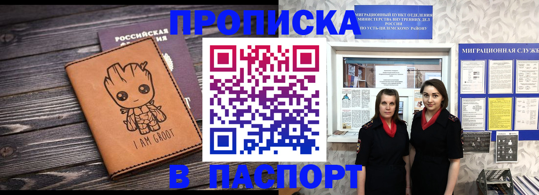 временная регистрация купить в Калуге